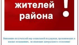 Отделение по работе с гражданами в Калевальском районе напоминает
